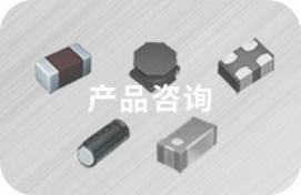 太阳诱电电感器产品系列