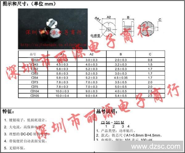 厂家直销绕线CD32-4R7M贴片功率电感器 4.7μH高效能，稳定可靠之选
